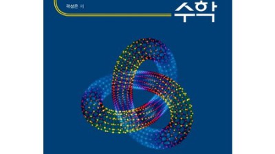😲 수학논술 완전정복! 꿀팁 & 할인 정보 대방출 🍯